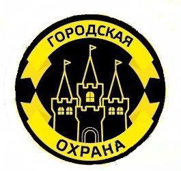 Охранник