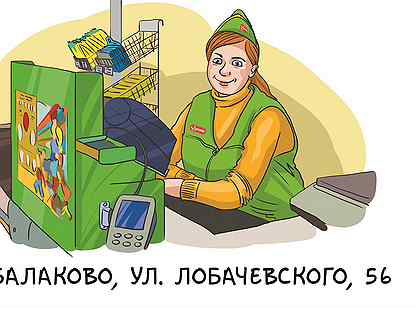 Вакансии балаково. Продавец универсал. Авито Балаково работа. Работа в Балаково вакансии. Продавец и продавец универсал в чем разница.