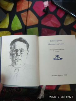 Книги-миниатюры