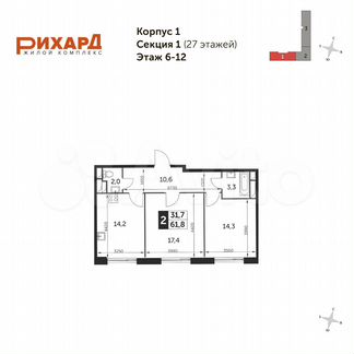 2-к квартира, 61.8 м², 10/27 эт.
