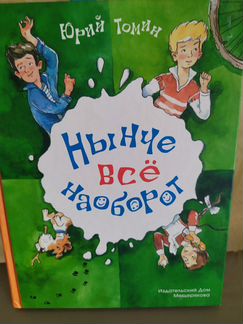 Книги для подростков