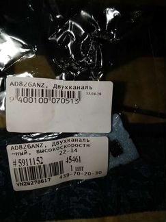 Цап ES9038Q2M + xmos XU308