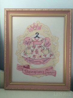 Набор для вышивки