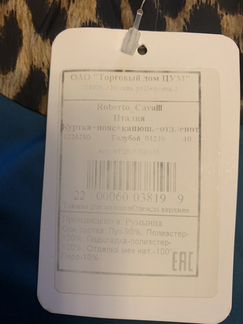 Пуховик Roberto Cavalli