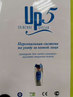 Массажер лица