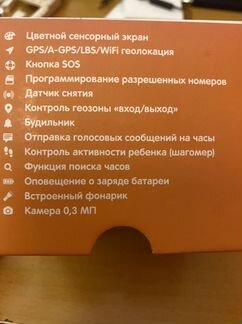Детские смарт часы с gps