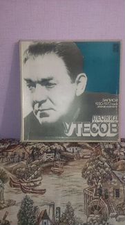 Леонид Утесов