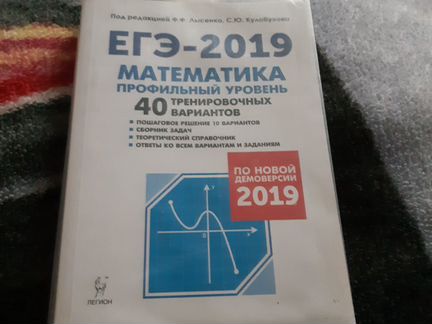 Математика егэ